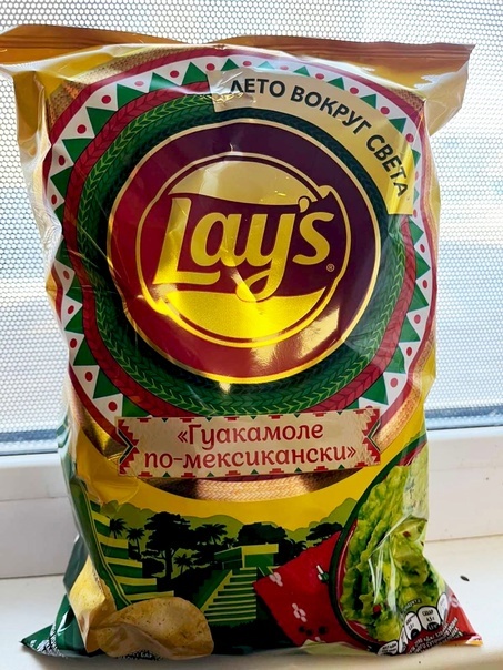 Чипсы lays со вкусом гуакомоле