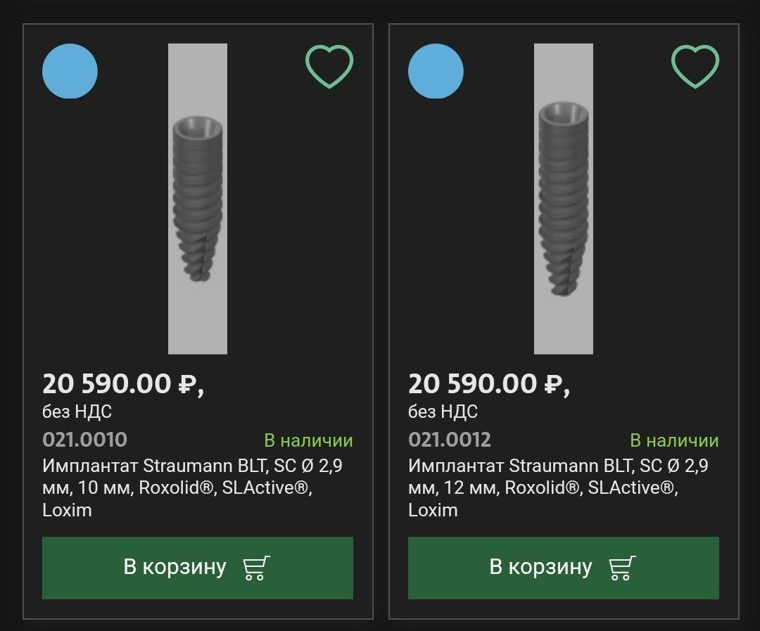 Это премиум имплантат с официального сайта