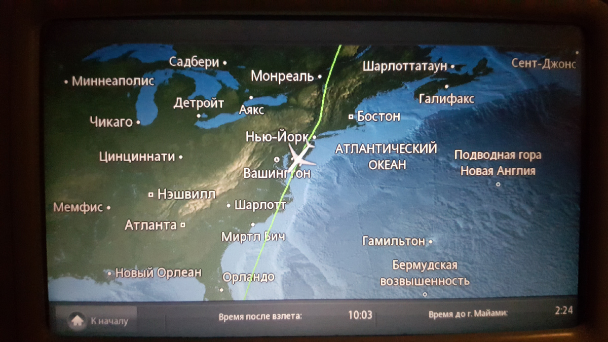 10 часов после взлёта. Полёт нормальный. Слева по курсу Бермудская возвышенность! До Майами два с половиной часа