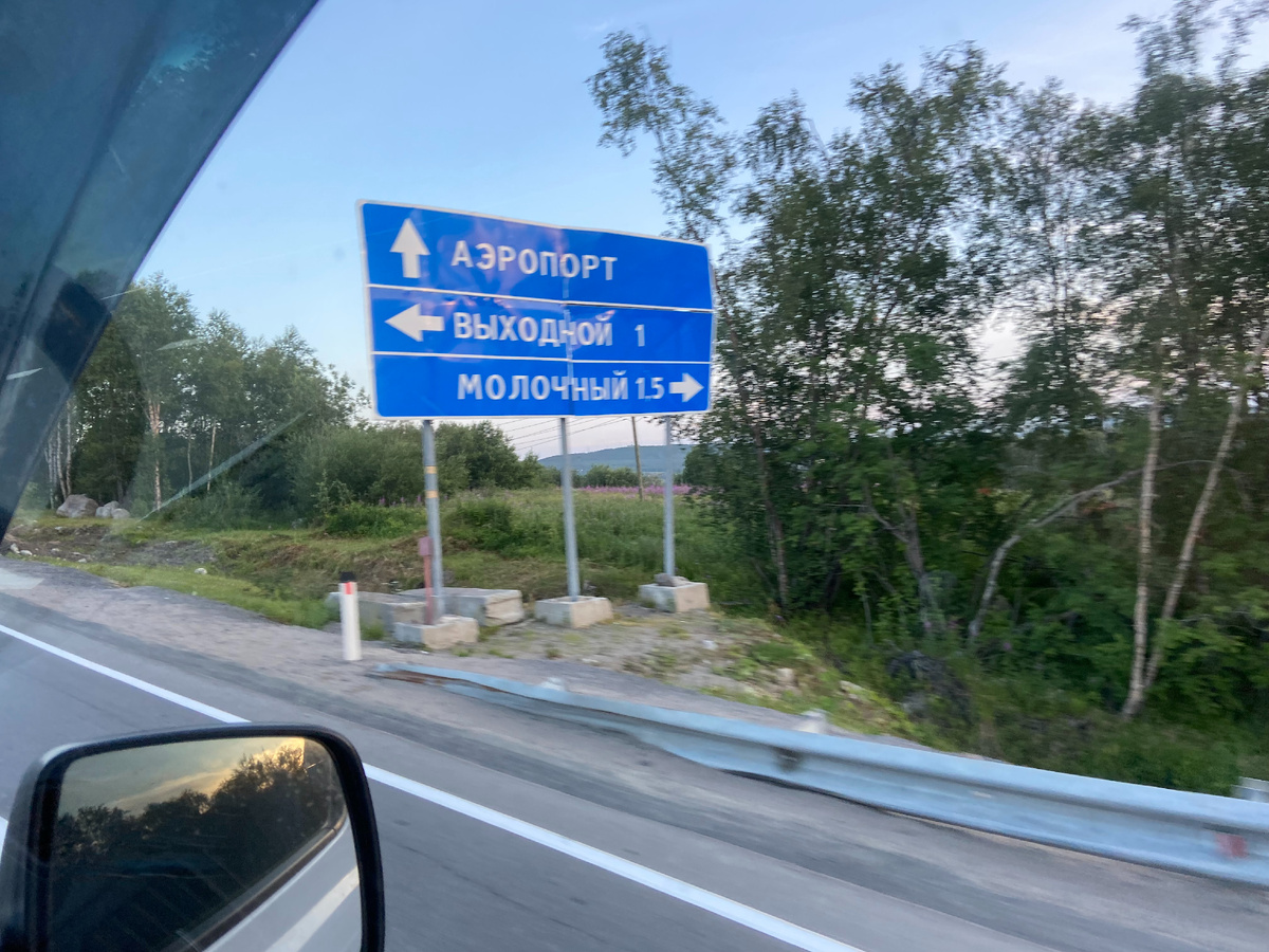Два года у меня был всего один выходной и тот - всегда мимо пролетал! © 2024 год. Фото из личного архива автора 
