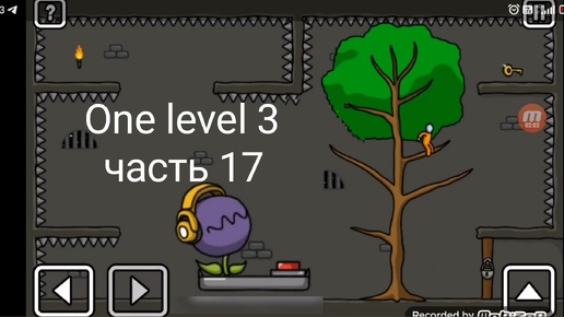 Прохожу One level 3 часть 17