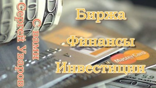 Альфа Инвестиции обзор приложения. Интересные акции и бонусы от брокера.