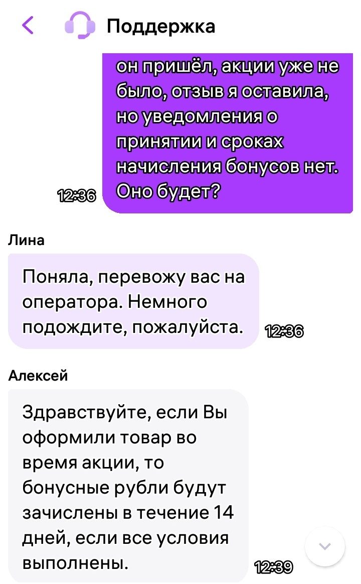 Скрин первой пеиеписки