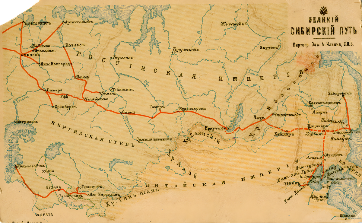 Магистраль беспрерывно строилась 25 лет – с 1891 по 1916 год / Источник: картографическое заведение А. Ильина. С.-Пб.