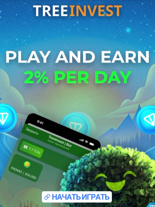 TreeInvest: Разоблачение проекта 