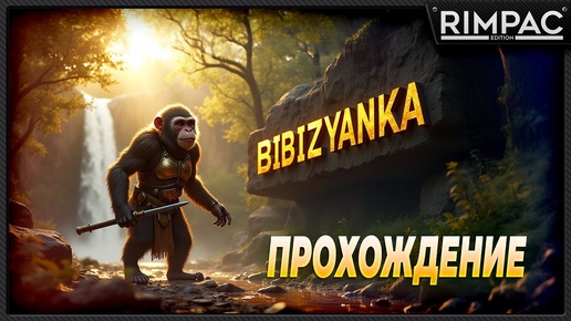 Télécharger la video: Black Myth Wukong _ Пройдём игру про обезьянку =) _ Часть 1