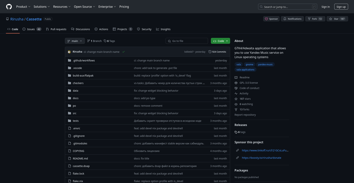 Официальный репозитории Cassette в GitHub