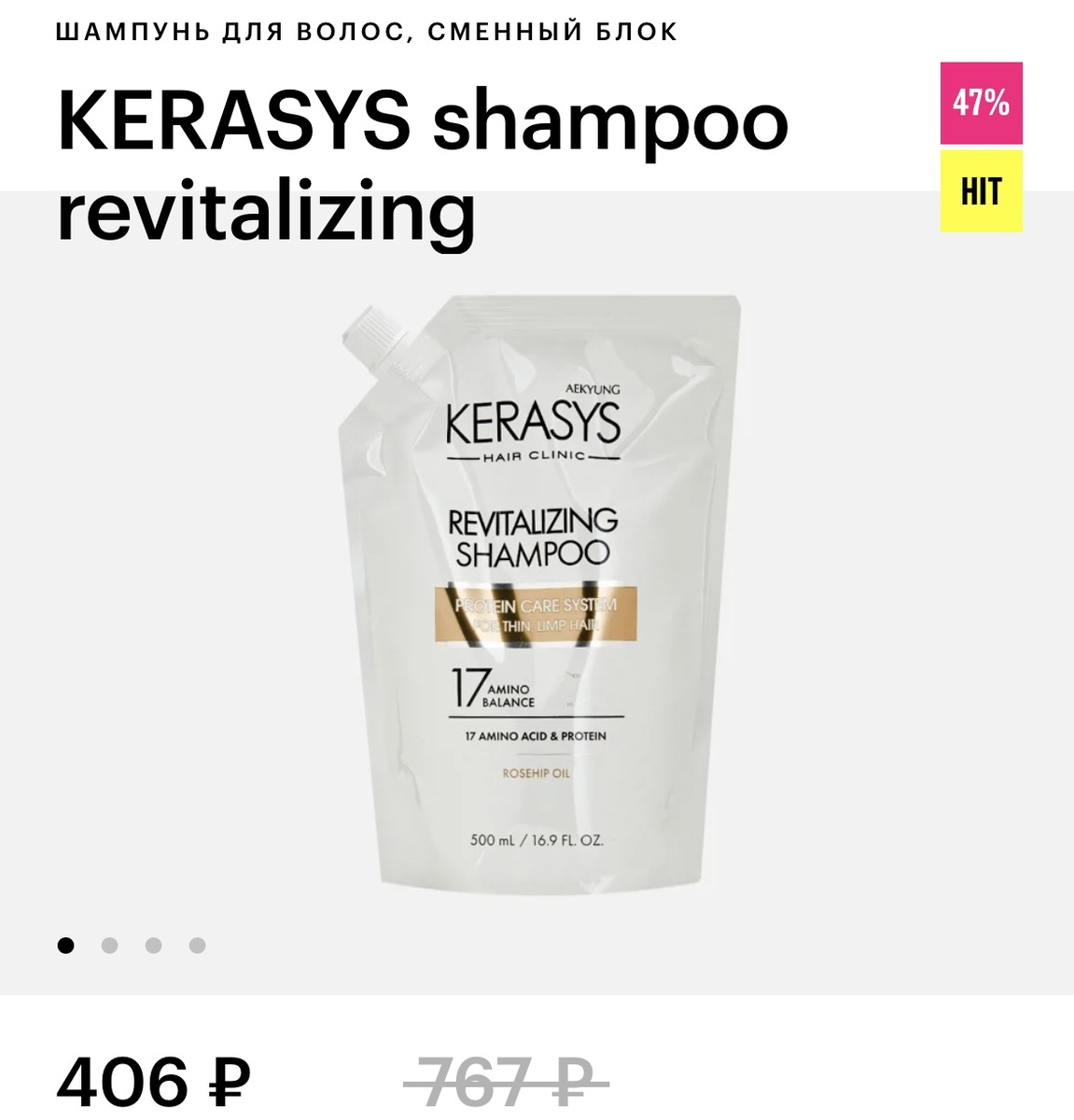 За 400 рублей роскошная роскошь. Не сушит длину, хорошо промывает. Обычный базовый шампунь, советую от души 