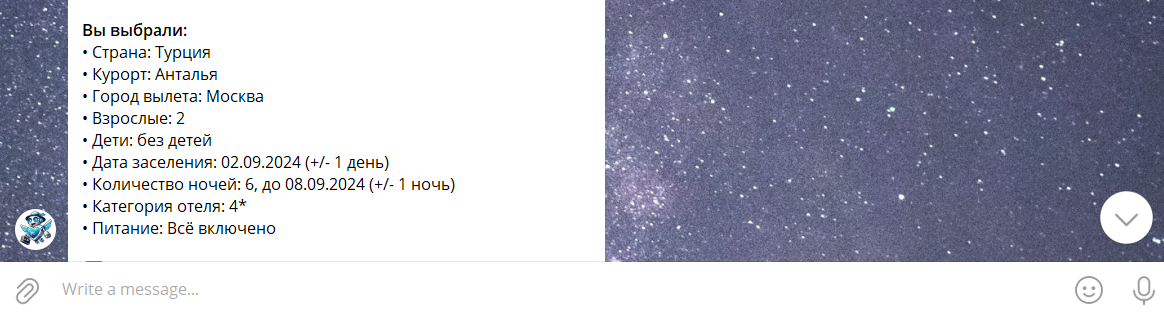 Запрос отправленный в чат-бот