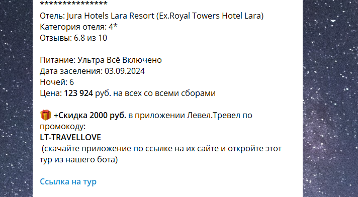 Листайте вправо чтобы посмотреть отель