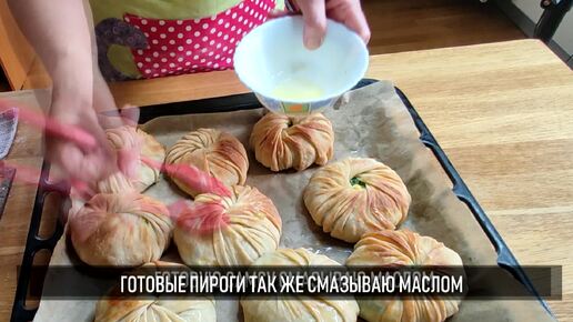 Необычные пироги с луком и яйцом