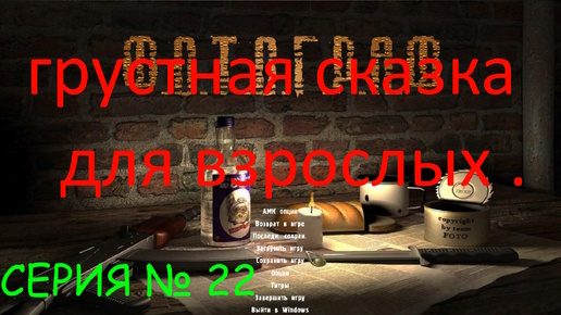 Ф.О.Т.О.Г.Р.А.Ф_№ 22 , ШПАК И ВХОД В ПОДЗЕМКУ АГРО , МИХАСЬ , АКСЁНОВЫ И АНТИВИРУС , СДАЮ ЗАДАНИЯ ПЕТРЕНКО САХАРОВУ И ВОРОНИНУ .