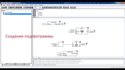 Программирование ОВЕН ПЛК110. Часть 10. Подключение энкодера