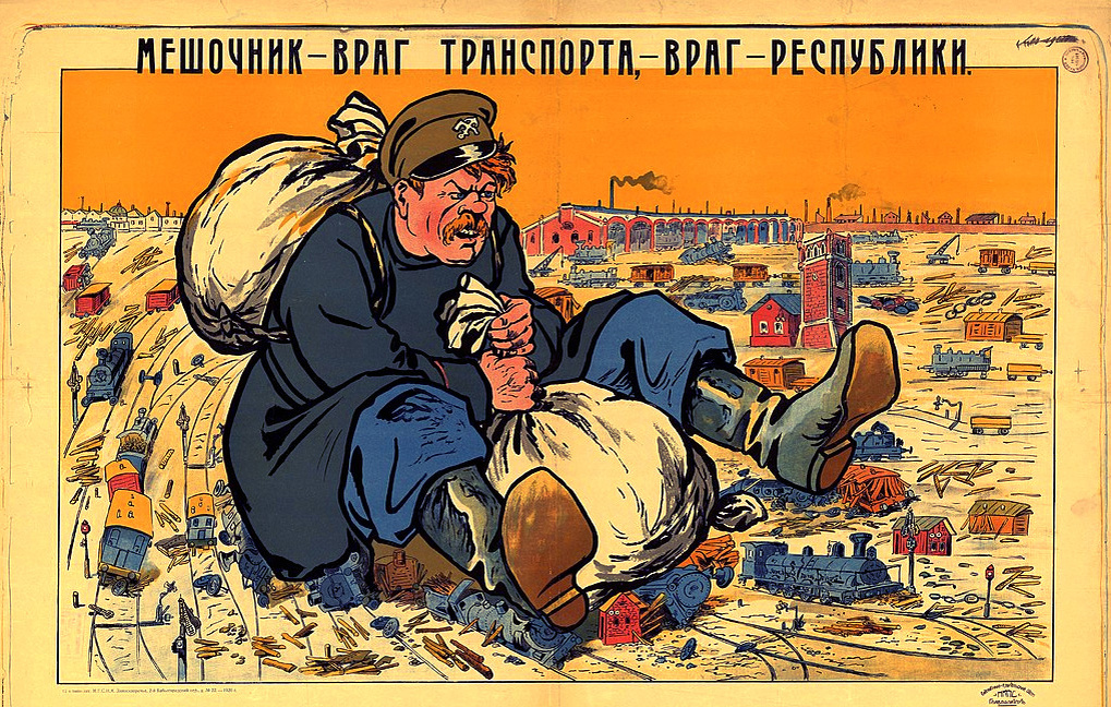 Агитационный плакат 1920 года. 