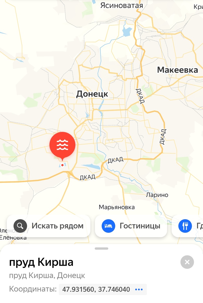 Следы рода Киршей в Донецке