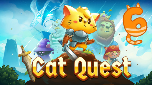 Cat Quest - Семейное воссоединение и кто испортил Кошдество. | 6