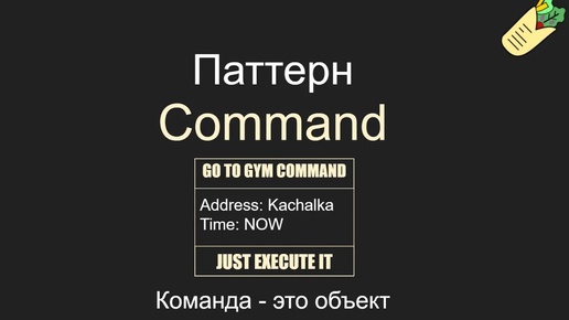 Паттерн Command, Команда, Unity, C#, gamedev