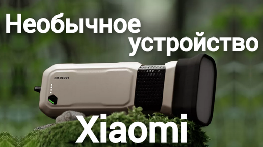 SOLOVE P6 Xiaomi - фонарь, фумигатор, аккумулятор AiSolove