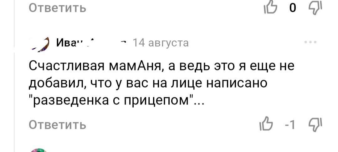 Скрин комментария