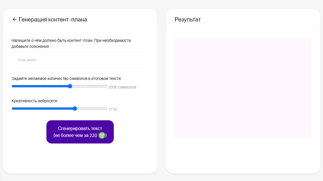 Обучение нейросети генерирующий текст
