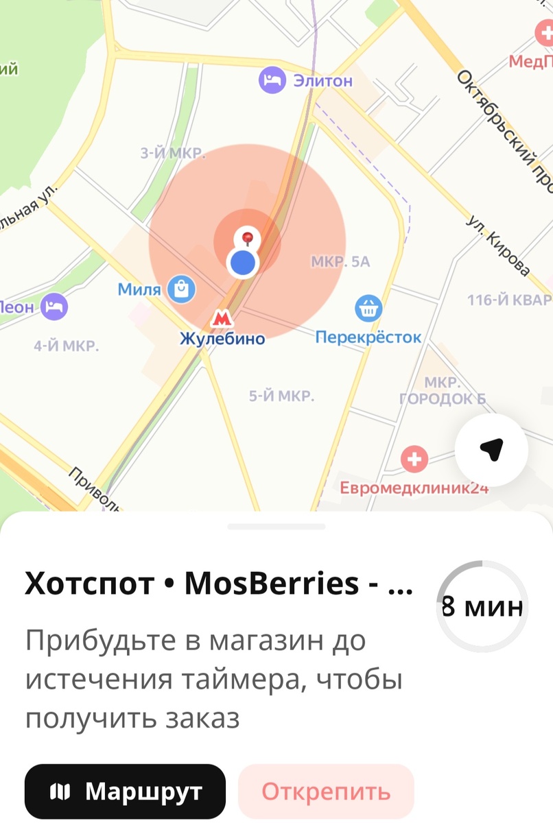 У меня ещё 8 минут в запасе. Жду.