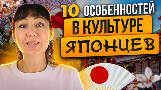 10 особенностей культуры Японцев. Не делайте это в Японии!