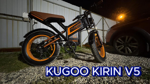 Сборка Kugoo Kirin V5 из коробки! Первые километры