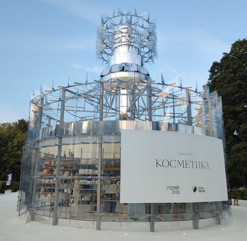 Магазин будущего