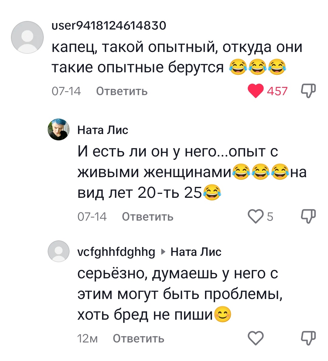 Скрин автора