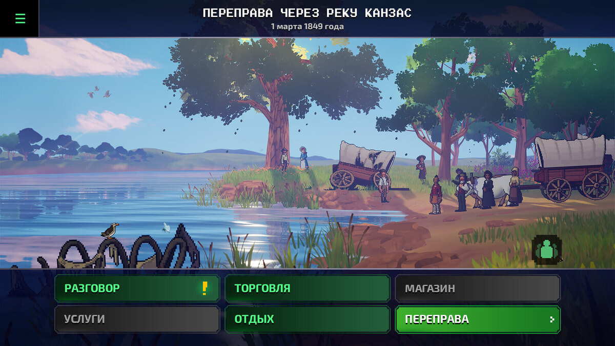    Галерея игры The Oregon Trail