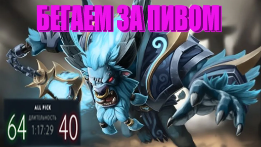 Spirit Breaker в Dota 2. Бара в новом патче дота 2 через октарин...