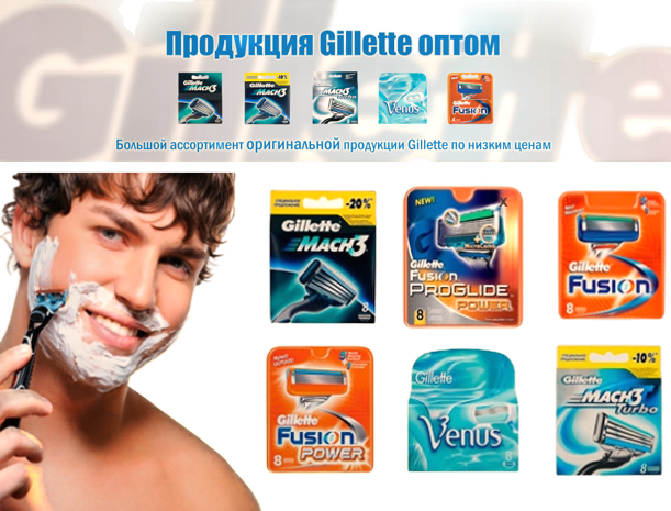 Gillette оптом из Китая аналог Gillette сменные кассеты для бритья DIVIS PRO