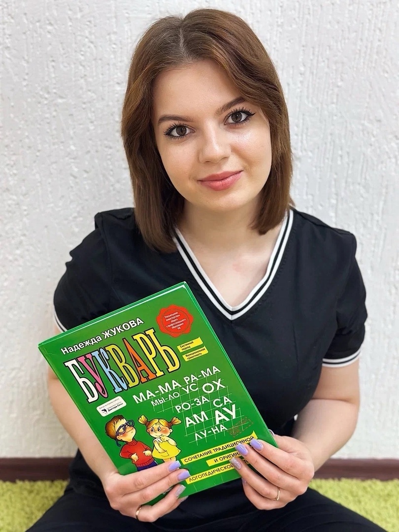 Жигалова Екатерина. Педагог по подготовке к школе, раннему и общему развитию. Логопед по запуску речи.