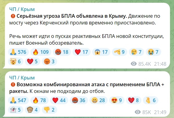    Мониторинговые каналы сообщили о массированной атаке на Крымский мост.