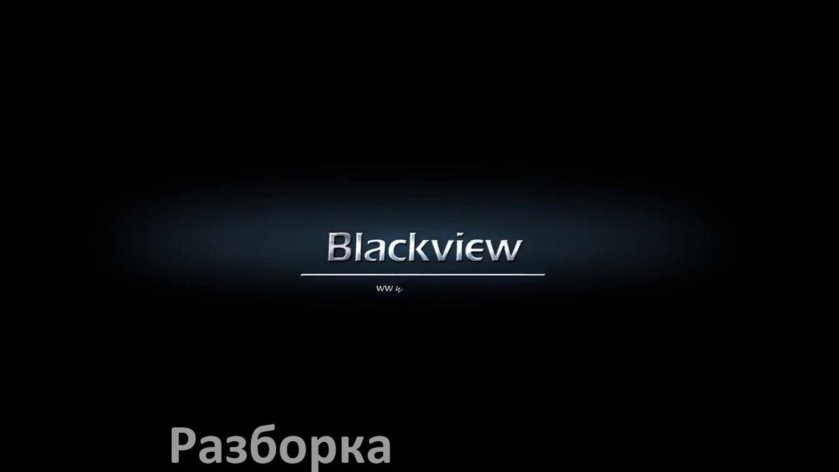 
Как разобрать телефон Blackview для ремонта и собрать обратно самостоятельно дома