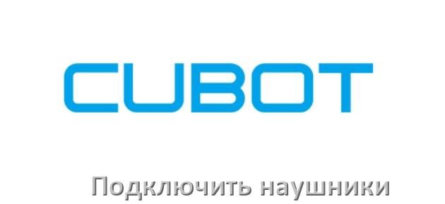 
Как к телефону Cubot подключить беспроводные наушники с Bluetooth в Android 15, 14, 13, 12