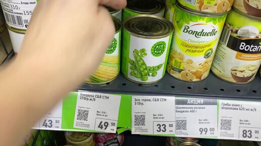 ВЗГЛЯНИТЕ НА ЦЕНЫ НА ПРОДУКТЫ В ФИКС ПРАЙС/ДАВНО ТАКОГО НЕ БЫЛО