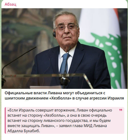    СКРИНШОТ С TG-КАНАЛА "АБЗАЦ"