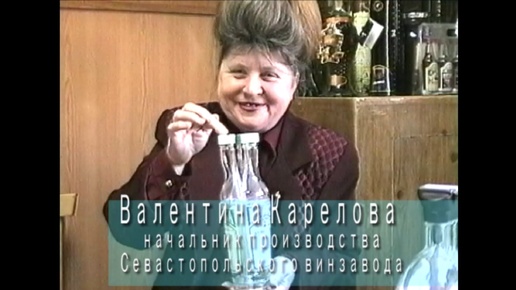 1997 г. Валентина Карелова. Севвинзавод