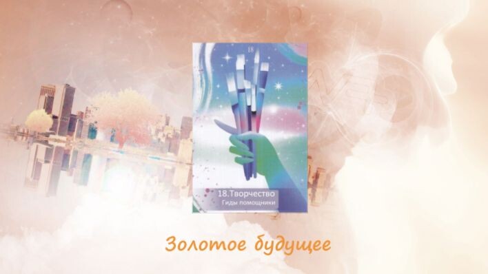 Оракул Спросите у своих гидов (Ask your guides oracle cards). Фото автора.