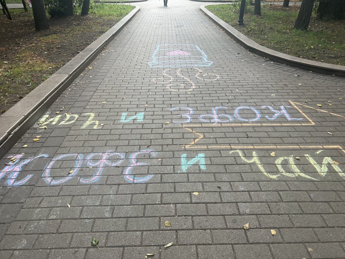 Реклама мелом на асфальте