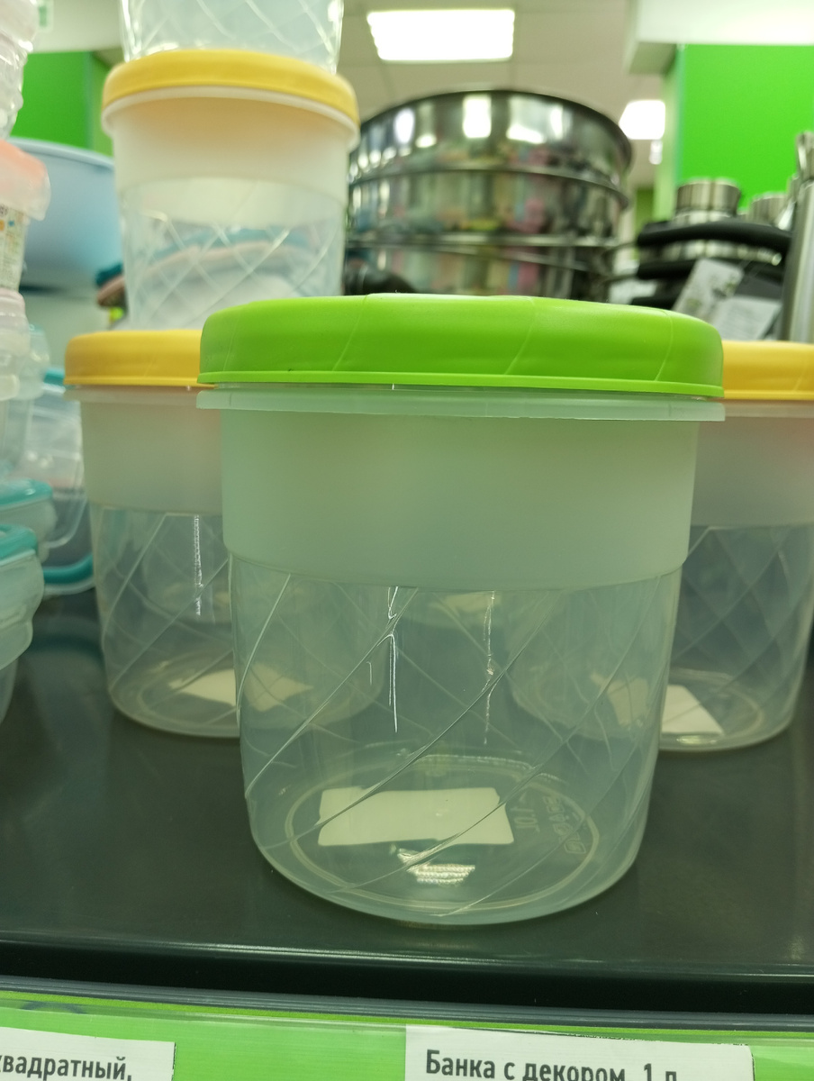 Банка пластиковая (фото автора)