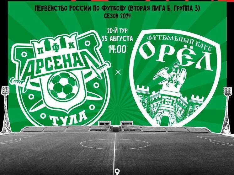     Фото: ФК "Орёл"