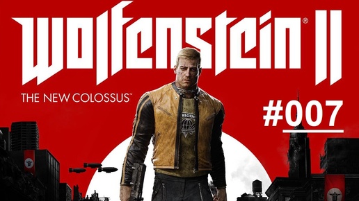 Wolfenstein 2: The New Colossus / Прохождение продолжения легендарной игры / Часть 7 