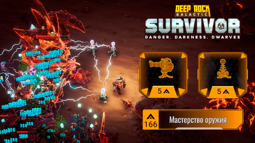 ✨ КРАКАТАУ И ЗАБОРЧИК - Deep Rock Galactic: Survivor