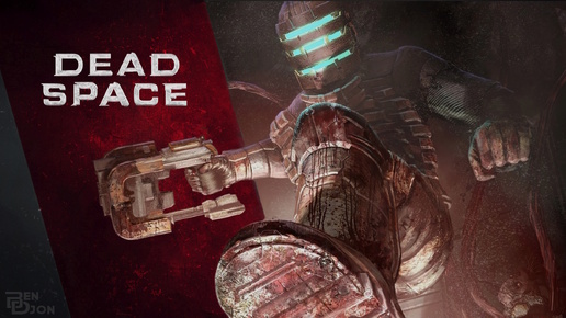 МОЗГИ СВОИ НЕ ДАМ - Dead Space Remake - БРРРР А ЭТО ЖУТКО #2