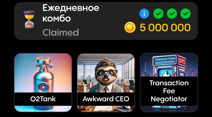 Комбо и шифр ключ