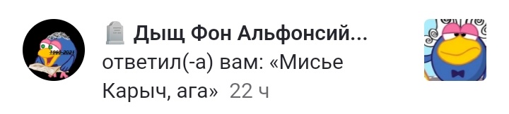 Последнее уведомление от него