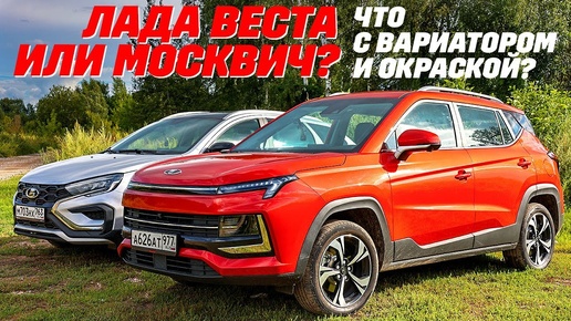 Lada Vesta SW Cross  или Москвич 3 ? Ищем цинк, неисправности CVT, близкие кнопки. Тест без ремонта