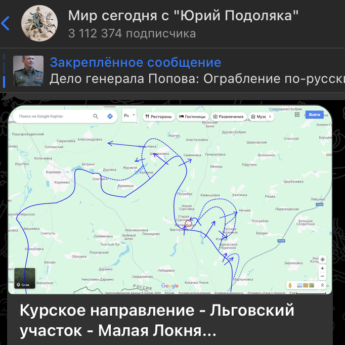    Скриншот: t.me/yurasumy/17461